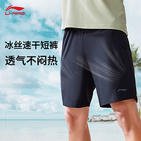 LI-NING 李宁 运动短裤男子健身系列2024夏季纯色柔软简约LOGO裤子AKSU683