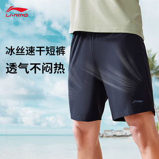 LI-NING 李宁 运动短裤男子健身系列2024夏季纯色柔软简约LOGO裤子AKSU683