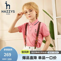 HAZZYS 哈吉斯 童装男童夏短袖透气舒适柔软百搭时尚男童polo短袖 沙滩粉 130