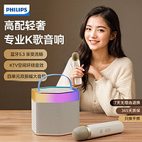 PHILIPS 飞利浦 k歌神器家庭家用一体机无线蓝牙k歌麦克风家庭庭院ktv全套