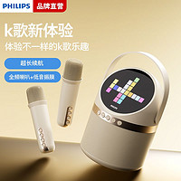 PHILIPS 飞利浦 音响唱歌机ktv家用儿童话筒套装k歌麦克风音响一体无线蓝牙