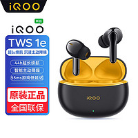 vivo iQOO TWS 1e 入耳式真无线动圈主动降噪蓝牙耳机