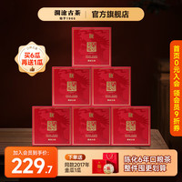 澜沧古茶2017年八一金瓜老年份八壹贡瓜老熟普洱熟茶6年陈化礼盒装 【囤货】17年金瓜6瓜