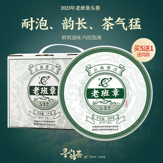 宾云南茶叶所云茶科技2023老班章普洱茶生茶头春古树纯料茶科所生普 老班章1kg*1箱