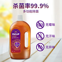 【香菇来了】1.2L*2瓶   维妙多功能衣物家居除菌液【L】