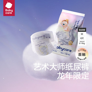 babycare 艺术大师龙裤 纸尿裤 M4片