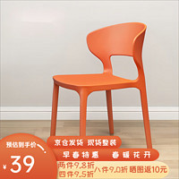铜强餐椅椅子塑料家用餐厅加厚简约现代北欧书桌靠背椅化妆餐桌椅 橘色 整装加强加厚