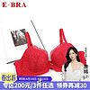 E-BRA女士文胸KB1709 红色RED 75C 34/75C