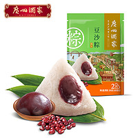 广州酒家 豆沙甜粽子试吃单袋豆沙馅早餐食品端午节日送礼手信福利