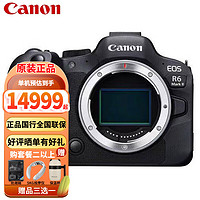 Canon 佳能 EOS R6 Mark II R62全画幅微单相机专业级vlog相机 R6二代 独立包装单机身