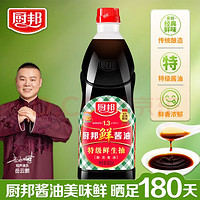 厨邦 特级鲜生抽 900ml