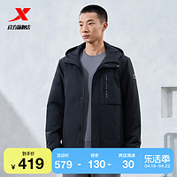 XTEP 特步 运动连帽外套男2024春季新款防风夹克上衣男风衣976129160604