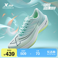 XTEP 特步 一体成型丨跑鞋女体考专用鞋体测跑步鞋男竞速运动鞋影擎PRO