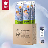 babycare 纸尿裤air速干裤箱装薄款bbc纸尿裤尿不湿新生儿透气