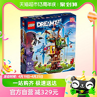 88VIP：LEGO 乐高 奇幻树屋71461儿童拼插积木玩具9+