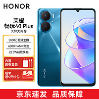 HONOR 荣耀 畅玩40 Plus 5000万超清影像 6000mAh大电池 侧边指纹解锁 5G手机