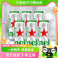 88VIP：Heineken 喜力 星银（Heineken Silver）啤酒500ml*3听*2组