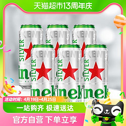 Heineken 喜力 星银（Heineken Silver）啤酒500ml*3听*2组