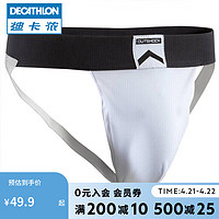 DECATHLON 迪卡侬 拳击剑术格斗健身护身护裆三角绷带白色BOXP儿童-2232643