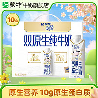 MENGNIU 蒙牛 未来星儿童成长牛奶整箱礼盒装营养早餐奶 250ml