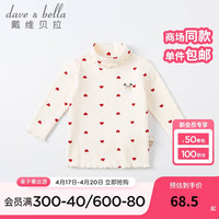 戴维贝拉(DAVE&BELLA)洋气儿童t恤女童宝宝长袖上衣幼儿春装中大童打底衫幼儿套头衫 米白 120cm(身高110-120cm)