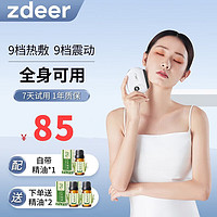 zdeer 左点 EB-GS1 刮痧板 珍珠白 黑砭