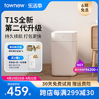 TOWNEW 拓牛 智能感应垃圾桶