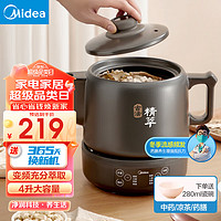 Midea 美的 煎药壶分体式4L