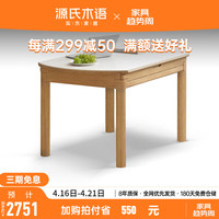 源氏木语全实木折叠餐桌家用小户型可伸缩圆桌白蜡木圆形岩板饭桌 红橡原木色1.3m岩板折叠餐桌
