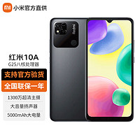 Xiaomi 小米 Redmi 红米 10A 4G手机 4GB+64GB 暗影黑