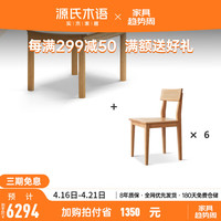 源氏木语全实木折叠餐桌家用小户型可伸缩圆桌白蜡木圆形岩板饭桌 红橡原木色1.5m一桌6椅Y90S01