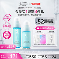 d program 安肌心语 平衡柔肤护肤套装 (水125ml+乳液100ml)