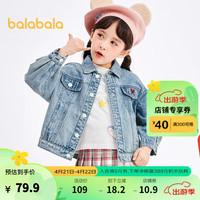 巴拉巴拉童装女童外套春季儿童便服宝宝女【IP联名】 牛仔浅蓝88101 110cm