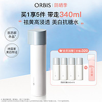 ORBIS 奥蜜思 芯悠精华水