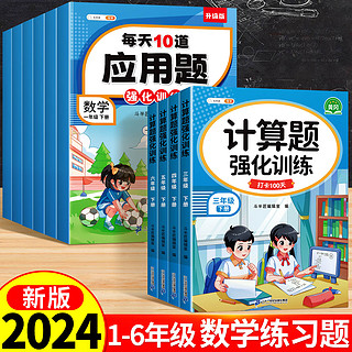 斗半匠三年级下册数学练习题四年级数学计算题强化训练二年级下册应用题小学一年级口算天天练五六同步专项训练人教版题卡竖式脱式