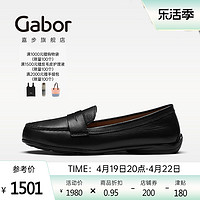 Gabor 德国嘉步44200单鞋  2024春夏新款牛皮一脚蹬乐福鞋时尚单鞋