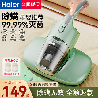 Haier 海尔 除螨仪家用床上除蝻床铺吸尘器小型去螨虫神器紫外线杀菌机