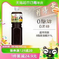 88VIP：gidley 吉得利 0脂油醋汁1L/瓶日式沙拉酱健身轻食餐水煮菜日式和酱汁