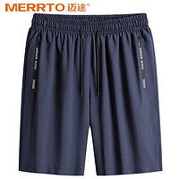 MERRTO 迈途 冰丝短裤休闲运动裤（任选2件）