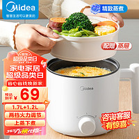 Midea 美的 XZE1613 电煮锅 白色 蒸笼款