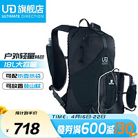 ULTIMATE DIRECTION 美国UD 户外轻量徒步背包通勤登山包男女双肩包10L/15L/18L 黑色18L