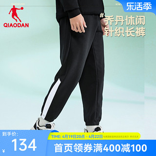 QIAODAN 乔丹 中国乔丹运动裤男士2024年夏季新款收口撞色潮流百搭针织长裤