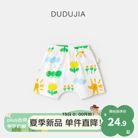 DUDUJIA嘟嘟家宝宝大PP裤夏季薄款男童短裤夏装儿童裤子女童pp裤 满印太阳 80