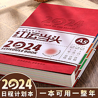 Kabaxiong 咔巴熊 工作计划表2024日程本新款24年每日计划本时间管理商务办公365天一日一页日历记事本行程随身笔记本子