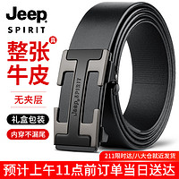 JEEP SPIRIT吉普皮带男士头层牛皮中青年商务无牙内穿自动扣腰带真皮时尚裤带 黑色