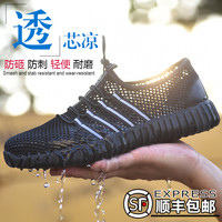 雷安盾轻便劳保鞋男透气钢包头防砸防刺穿鞋工地老保工作防护鞋夏季 黑白【国标】大网 42