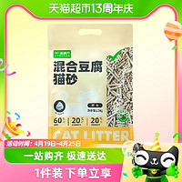 88VIP：喵满分 自有品牌6:4混合豆腐猫砂添加钠基矿砂2.5kg结团吸臭