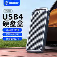 ORICO 奥睿科 雷电4硬盘盒m2固态外接盒USB4移动硬盘壳40Gbps读取器