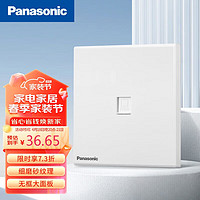 Panasonic 松下 悦畔系列86型暗装插座 一位八芯通信插座(超5类)(压接式)WMWX421