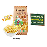 BioJunior 碧欧奇 婴幼儿有机辅食无盐宝宝面条200g（10月+）小蜗牛